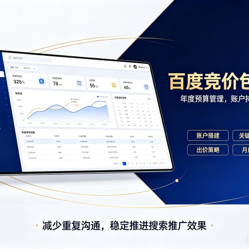 乌什百度竞价包年